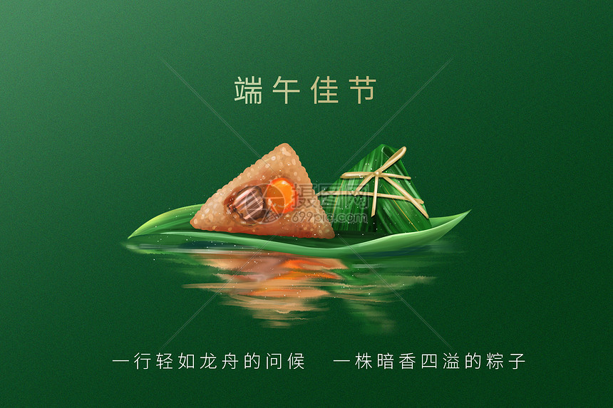 Dragon Boat Festival