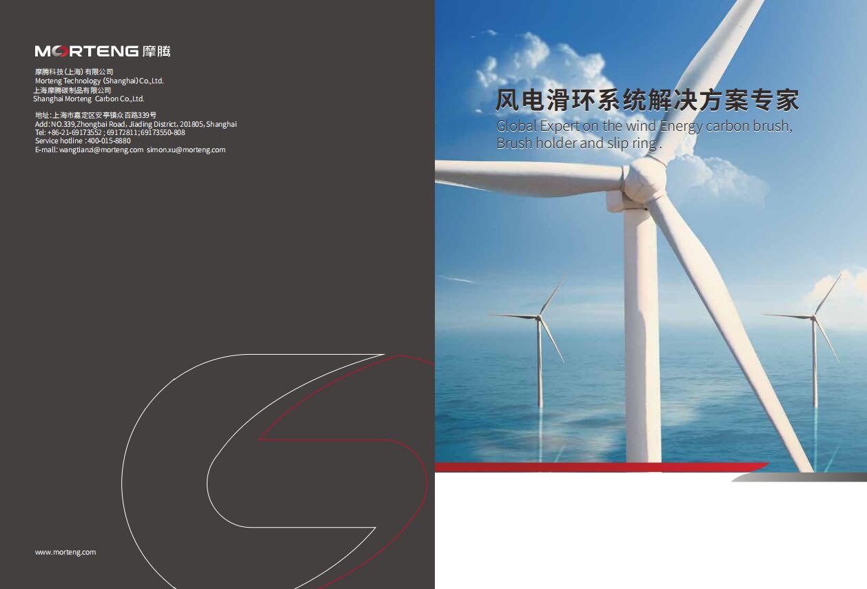 Morteng Catalogue Wind renewable energy