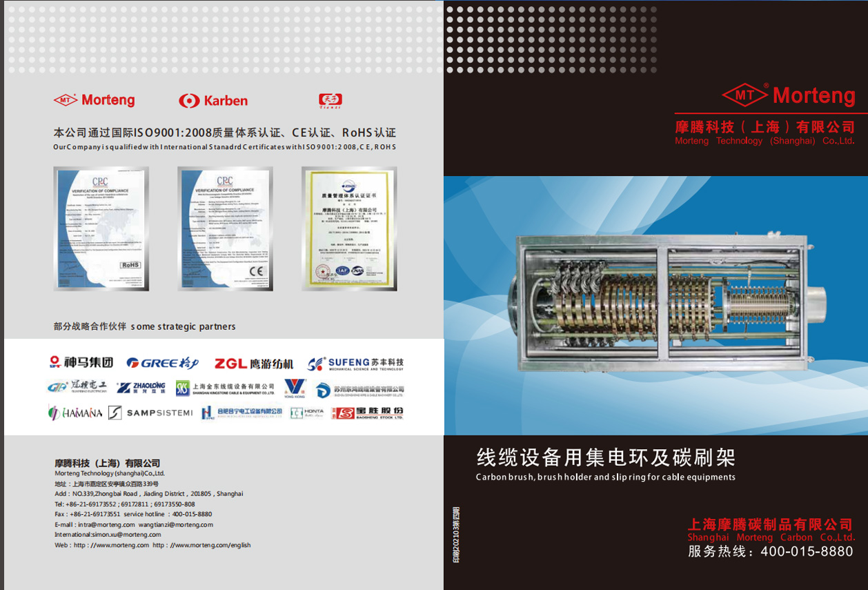 Morteng Catalogue Wind renewable energy